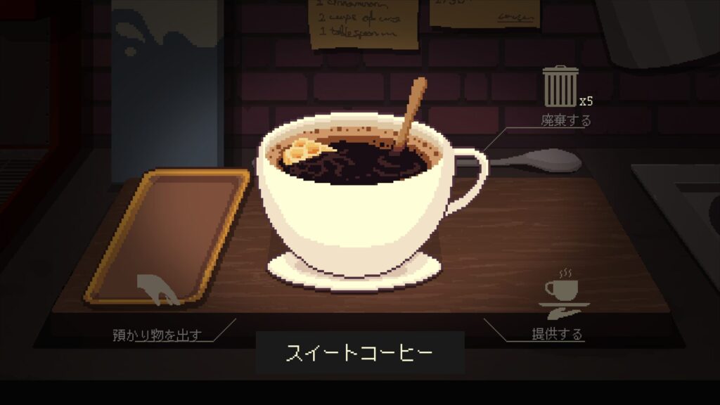 コーヒートーク2　スイートコーヒー