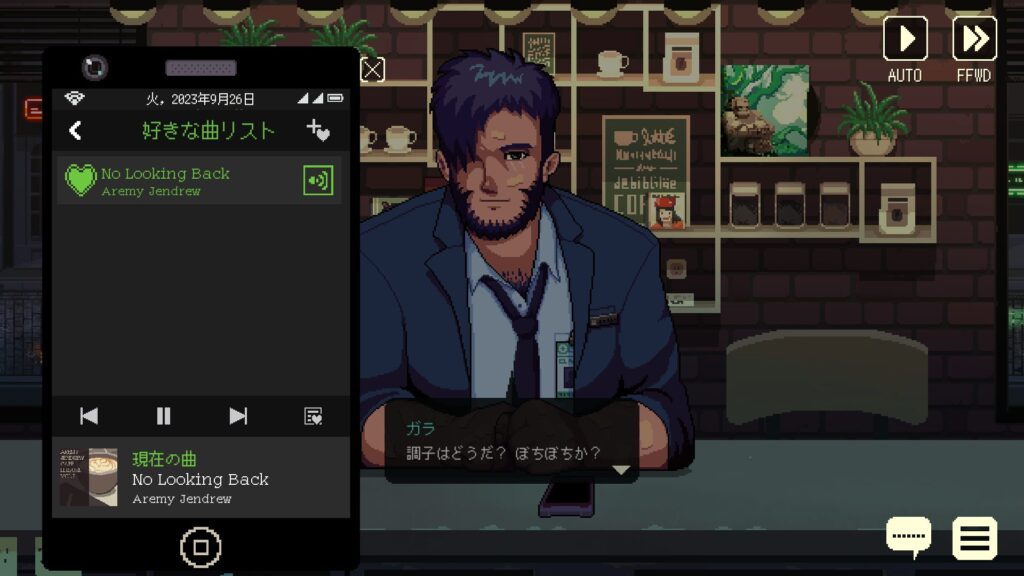 コーヒートーク2　プレイリスト