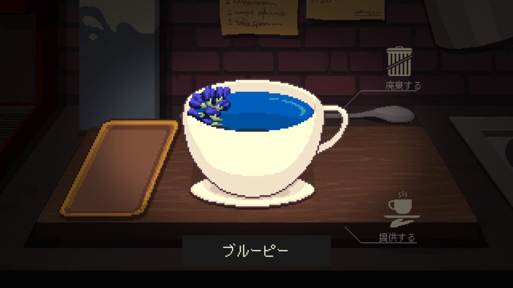 コーヒートーク2　ブルーピー